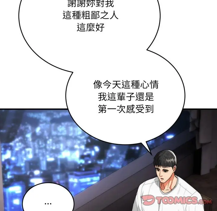 漫画《神雕闯都市/强雕：都市润女传说》第30话第138张图