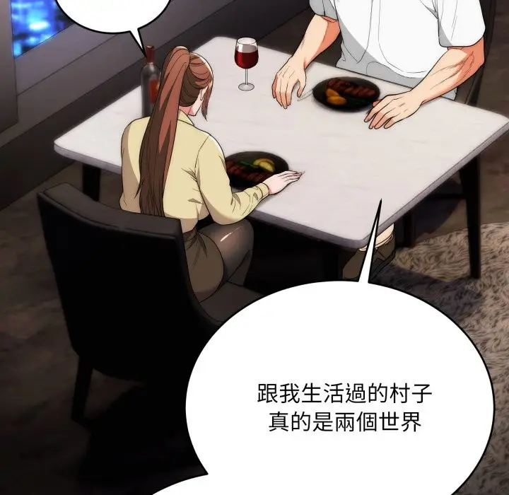 漫画《神雕闯都市/强雕：都市润女传说》第30话第139张图