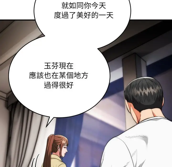 漫画《神雕闯都市/强雕：都市润女传说》第30话第143张图