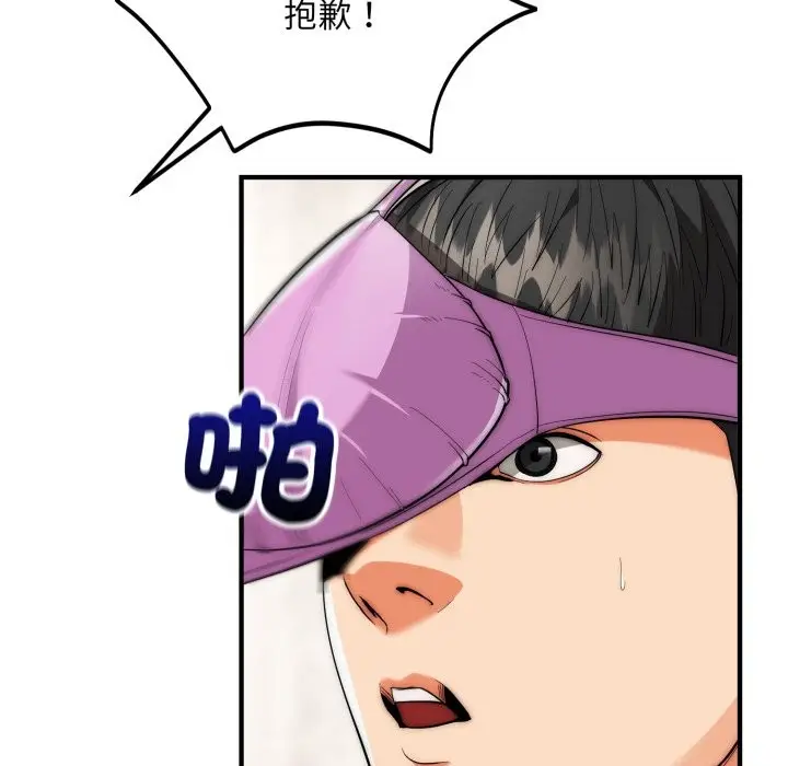 漫画《神雕闯都市/强雕：都市润女传说》第30话第15张图