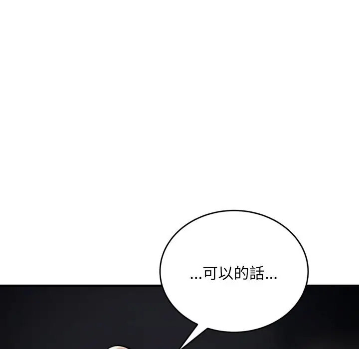 漫画《神雕闯都市/强雕：都市润女传说》第30话第150张图