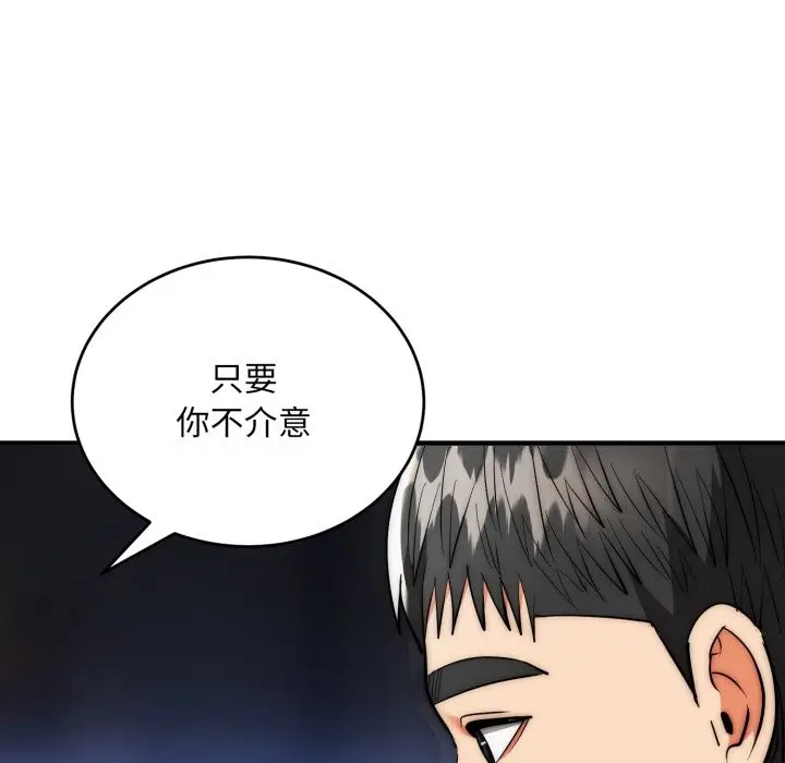 漫画《神雕闯都市/强雕：都市润女传说》第30话第152张图