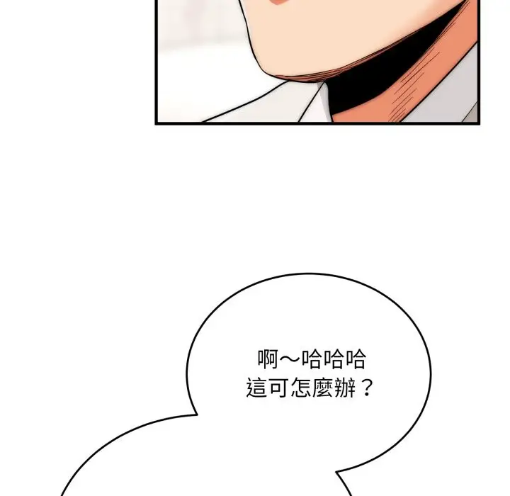 漫画《神雕闯都市/强雕：都市润女传说》第30话第16张图