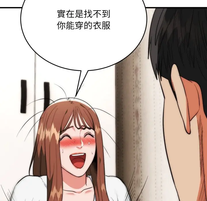 漫画《神雕闯都市/强雕：都市润女传说》第30话第17张图