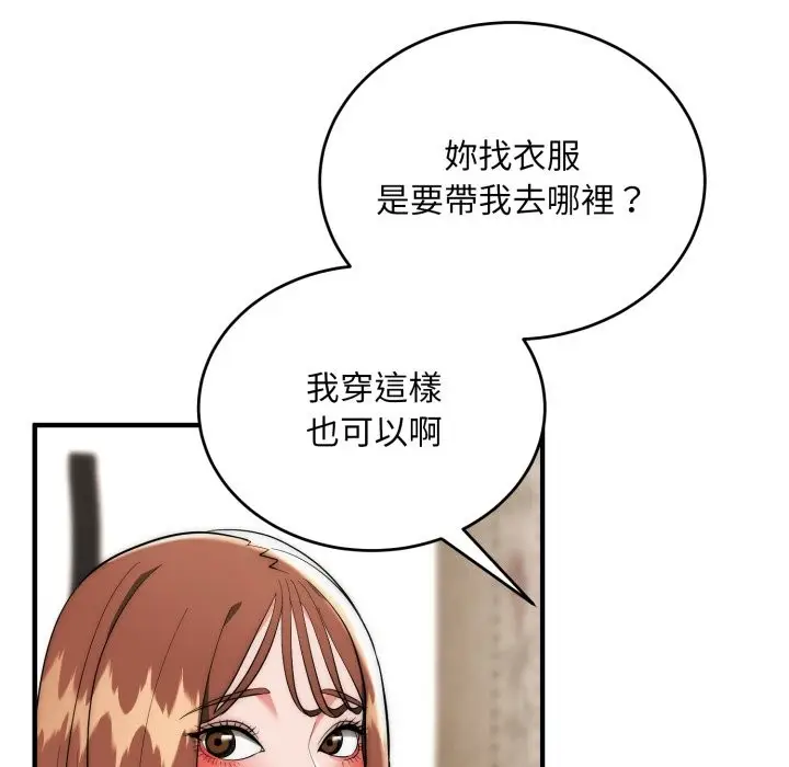 漫画《神雕闯都市/强雕：都市润女传说》第30话第19张图