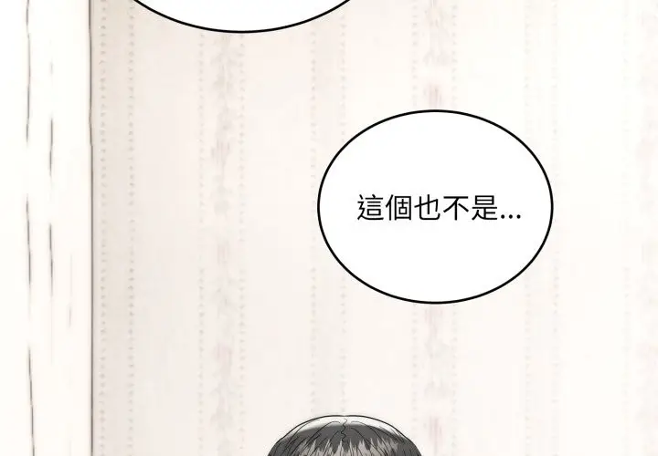 漫画《神雕闯都市/强雕：都市润女传说》第30话第2张图