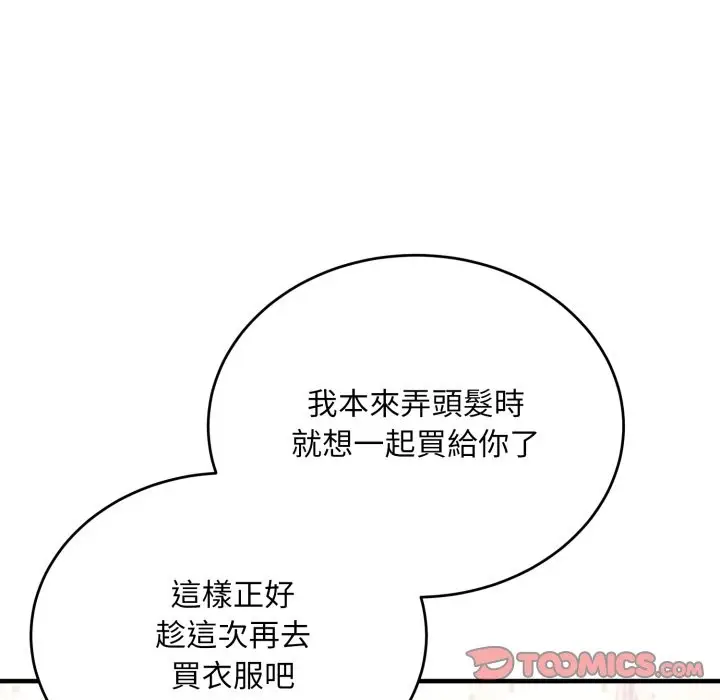 漫画《神雕闯都市/强雕：都市润女传说》第30话第21张图