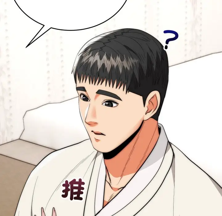 漫画《神雕闯都市/强雕：都市润女传说》第30话第22张图