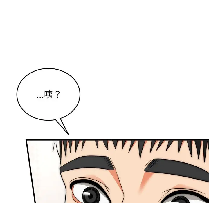 漫画《神雕闯都市/强雕：都市润女传说》第30话第24张图