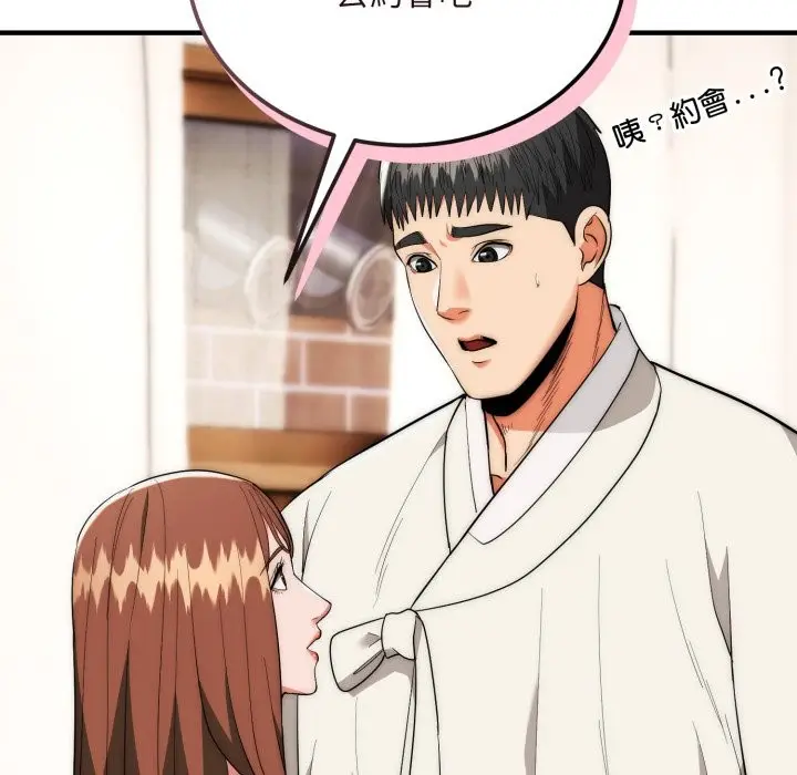 漫画《神雕闯都市/强雕：都市润女传说》第30话第26张图