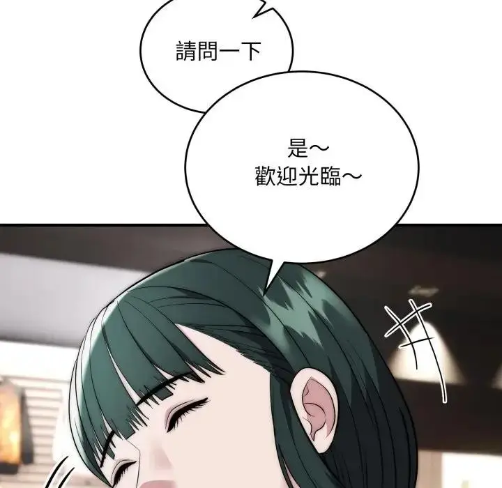 漫画《神雕闯都市/强雕：都市润女传说》第30话第38张图