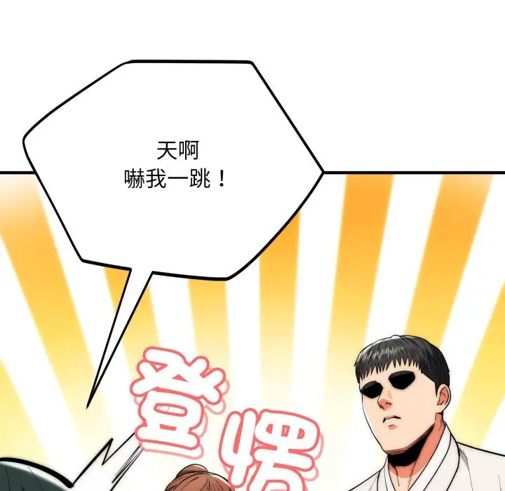 漫画《神雕闯都市/强雕：都市润女传说》第30话第40张图