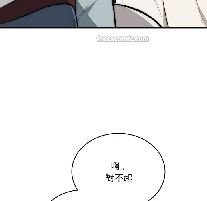漫画《神雕闯都市/强雕：都市润女传说》第30话第42张图