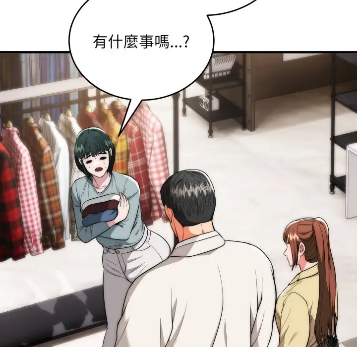 漫画《神雕闯都市/强雕：都市润女传说》第30话第43张图