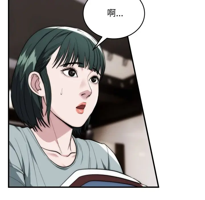 漫画《神雕闯都市/强雕：都市润女传说》第30话第47张图