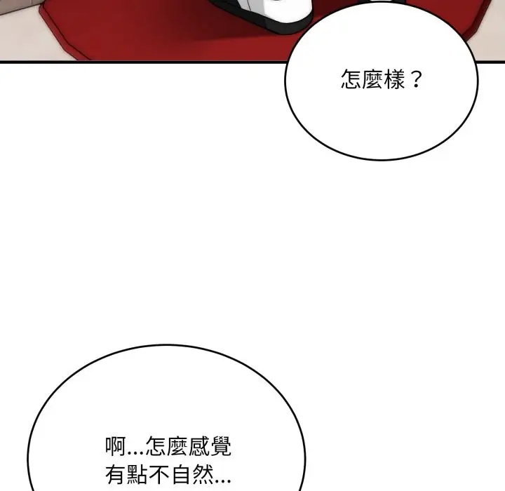 漫画《神雕闯都市/强雕：都市润女传说》第30话第54张图