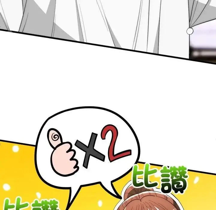 漫画《神雕闯都市/强雕：都市润女传说》第30话第59张图