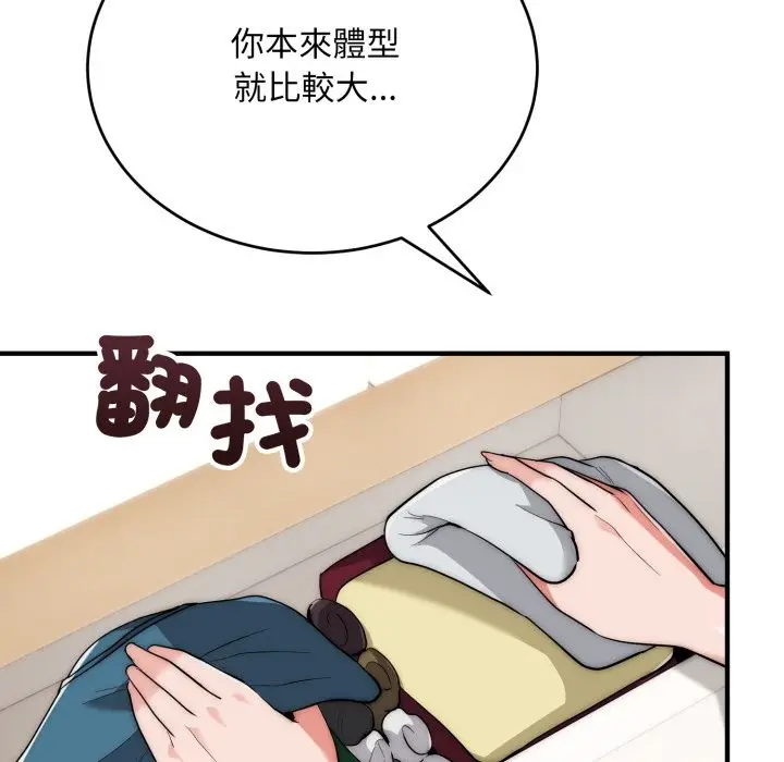 漫画《神雕闯都市/强雕：都市润女传说》第30话第6张图