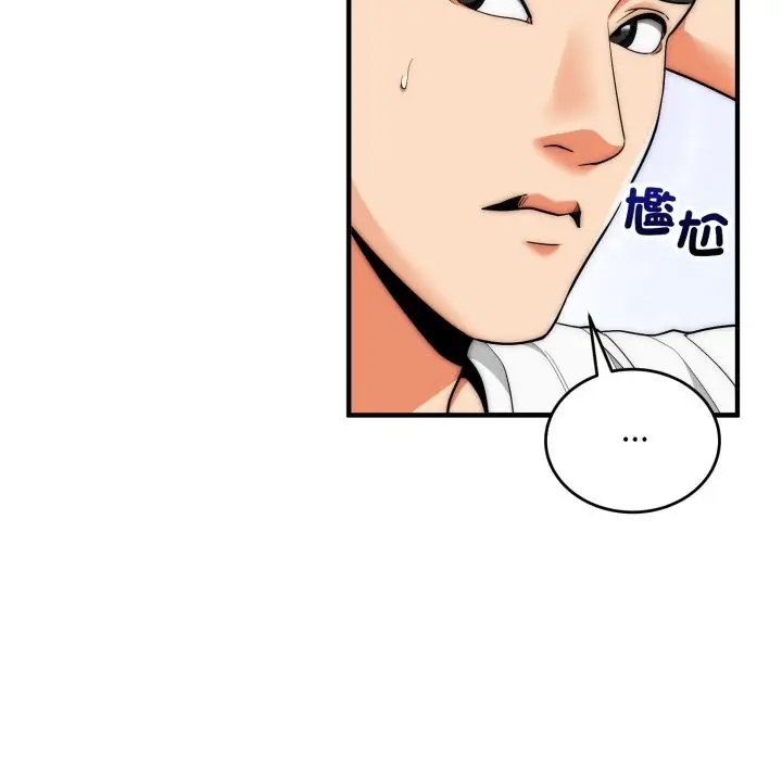 漫画《神雕闯都市/强雕：都市润女传说》第30话第61张图