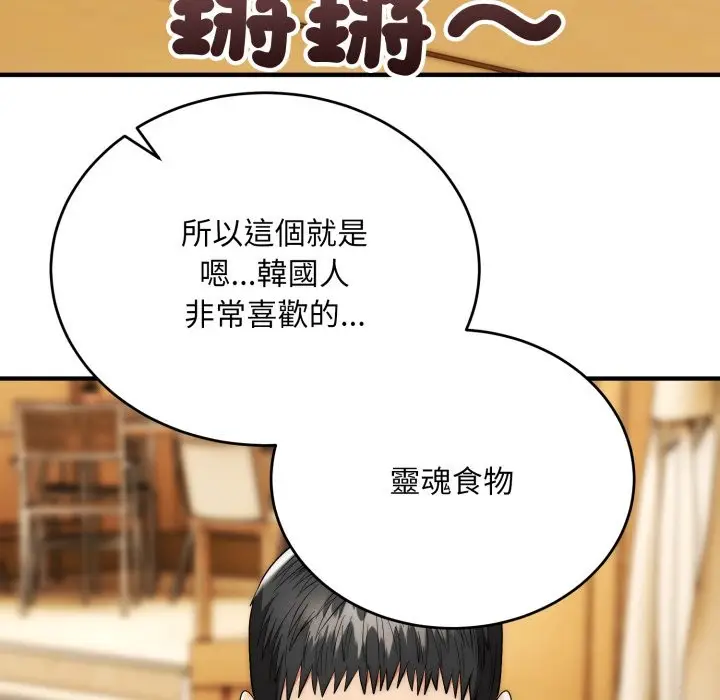 漫画《神雕闯都市/强雕：都市润女传说》第30话第64张图