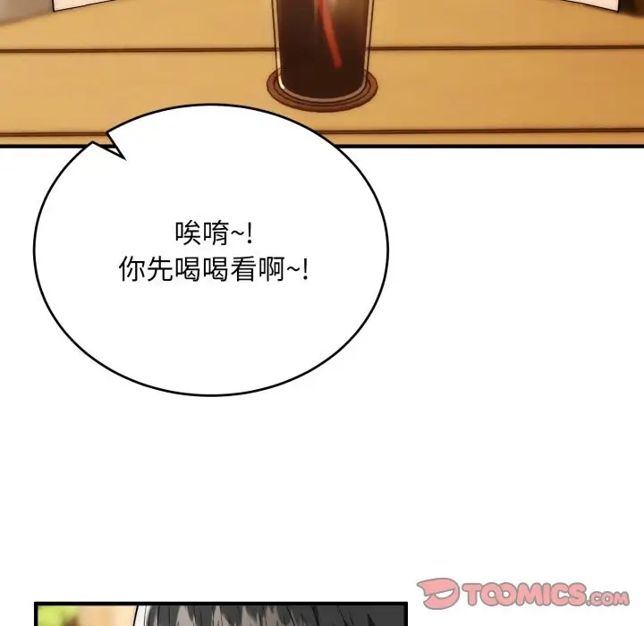 漫画《神雕闯都市/强雕：都市润女传说》第30话第66张图
