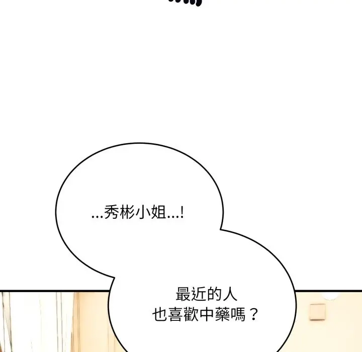 漫画《神雕闯都市/强雕：都市润女传说》第30话第69张图