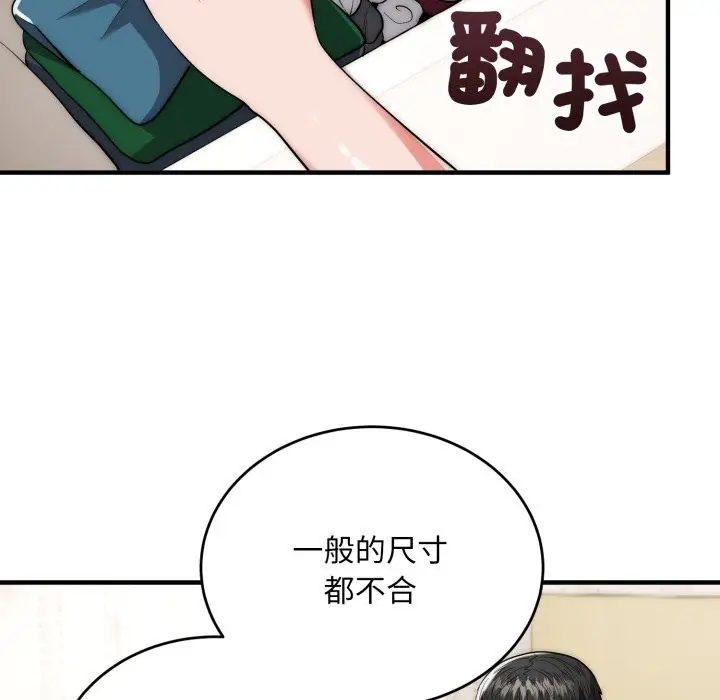 漫画《神雕闯都市/强雕：都市润女传说》第30话第7张图