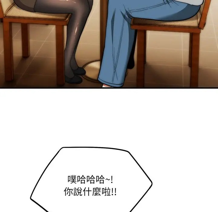 漫画《神雕闯都市/强雕：都市润女传说》第30话第71张图