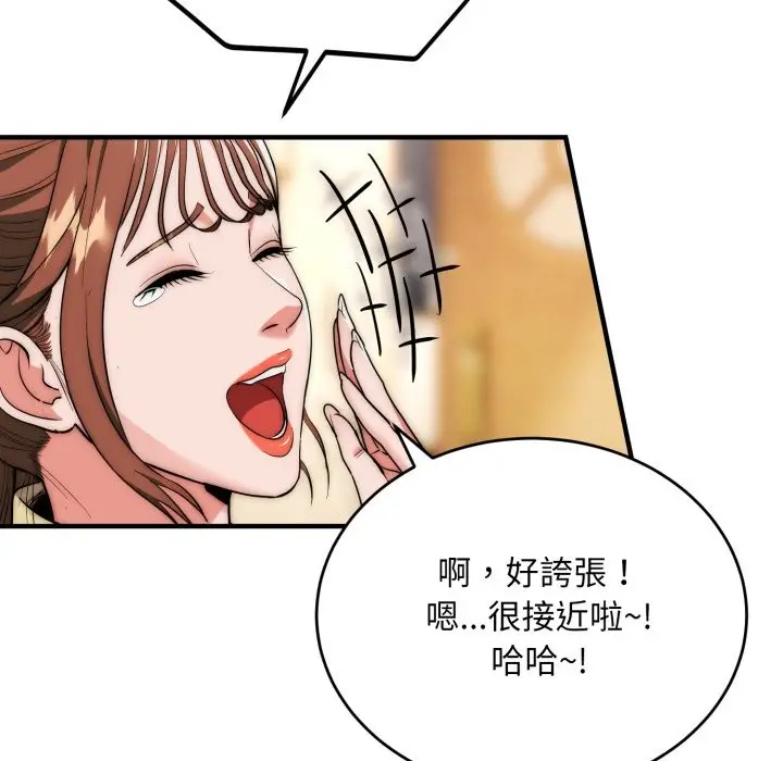 漫画《神雕闯都市/强雕：都市润女传说》第30话第72张图