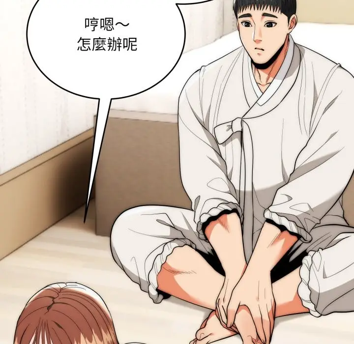 漫画《神雕闯都市/强雕：都市润女传说》第30话第8张图