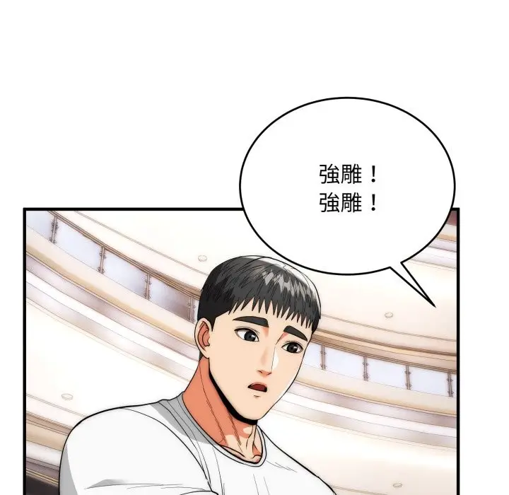 漫画《神雕闯都市/强雕：都市润女传说》第30话第82张图