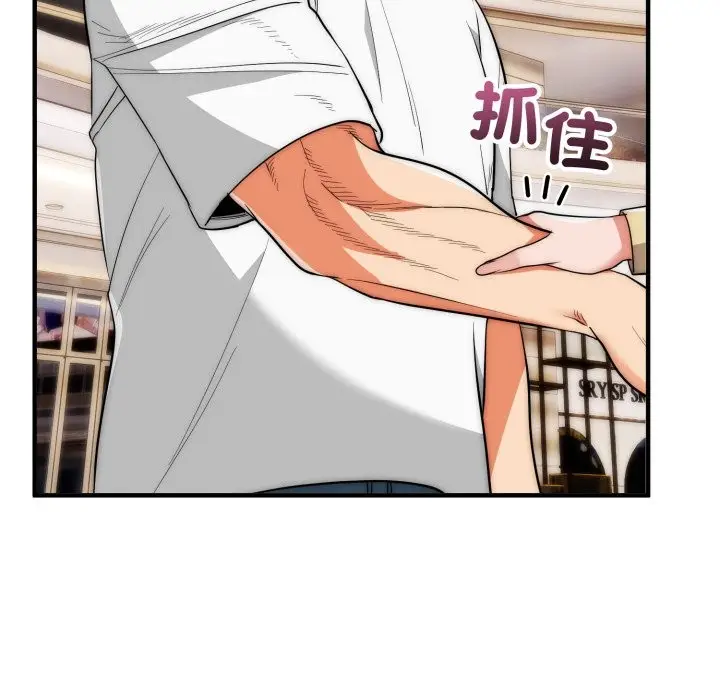 漫画《神雕闯都市/强雕：都市润女传说》第30话第83张图