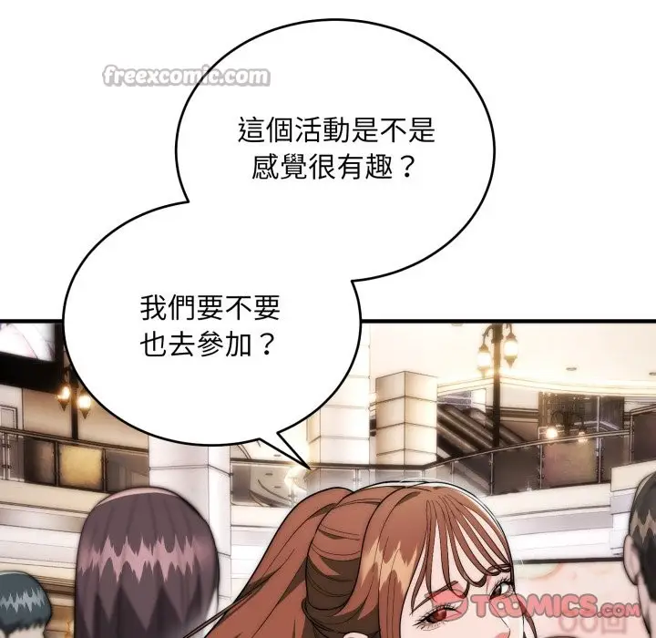 漫画《神雕闯都市/强雕：都市润女传说》第30话第84张图