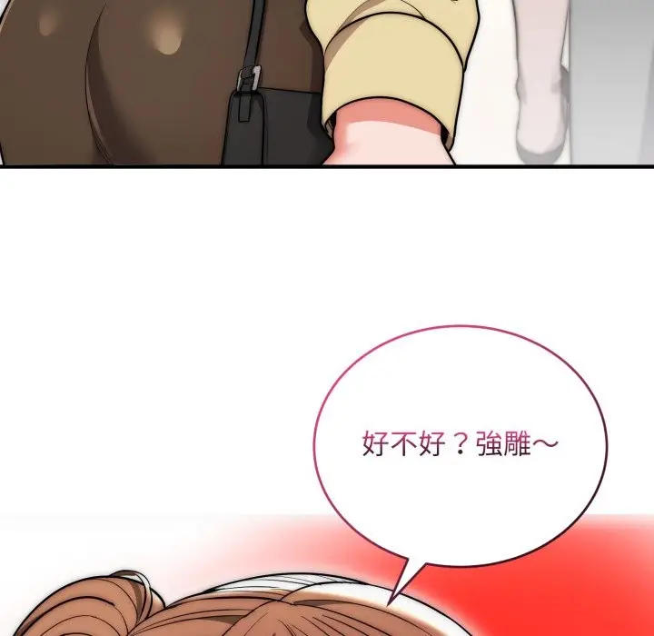 漫画《神雕闯都市/强雕：都市润女传说》第30话第86张图