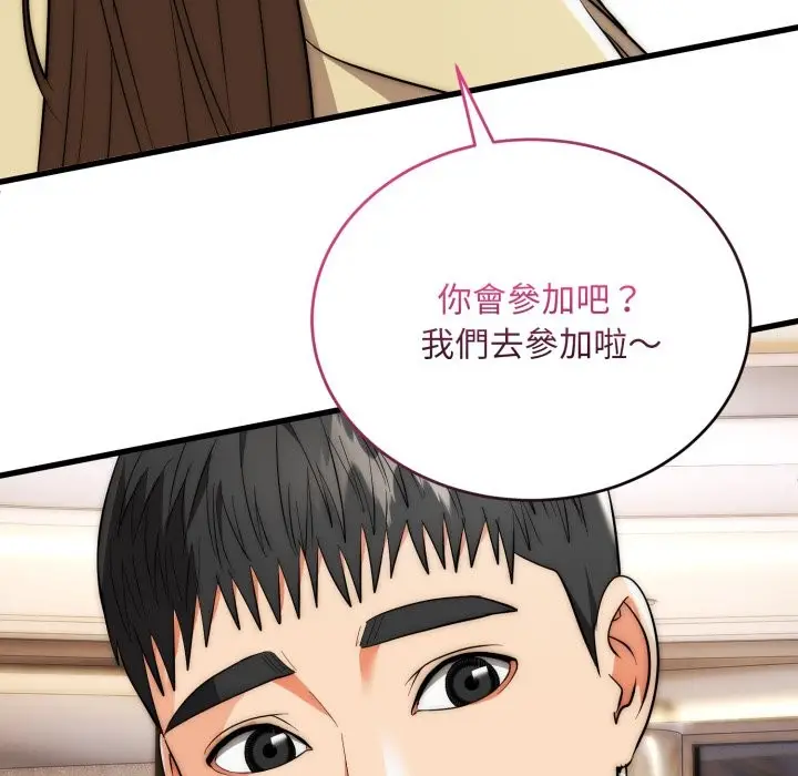 漫画《神雕闯都市/强雕：都市润女传说》第30话第88张图
