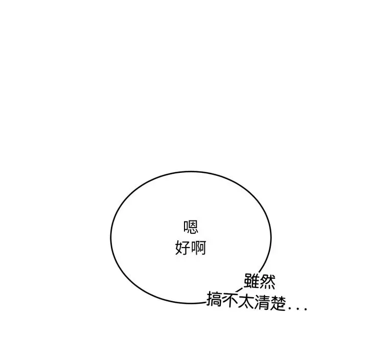 漫画《神雕闯都市/强雕：都市润女传说》第30话第90张图