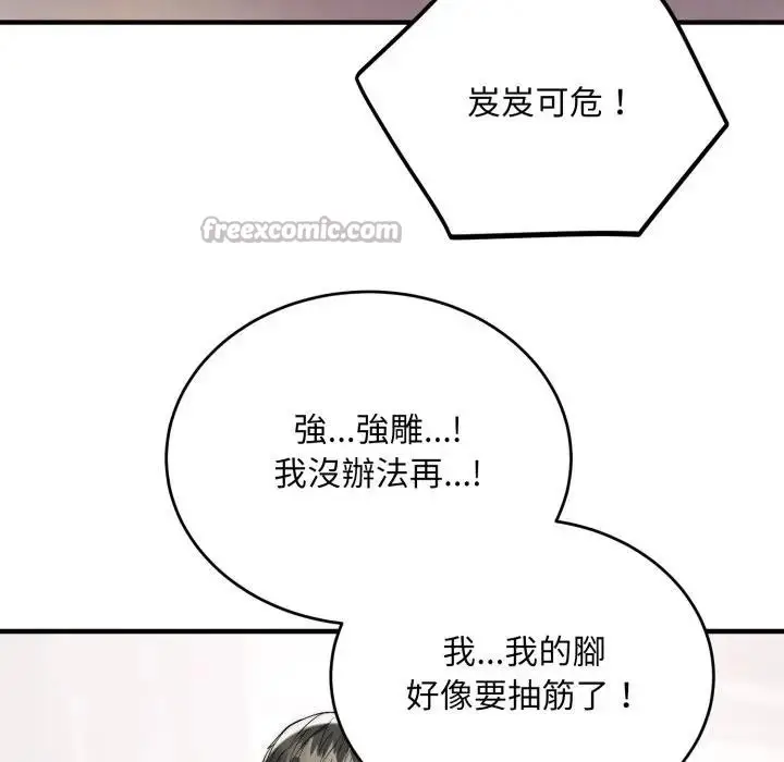 漫画《神雕闯都市/强雕：都市润女传说》第30话第98张图