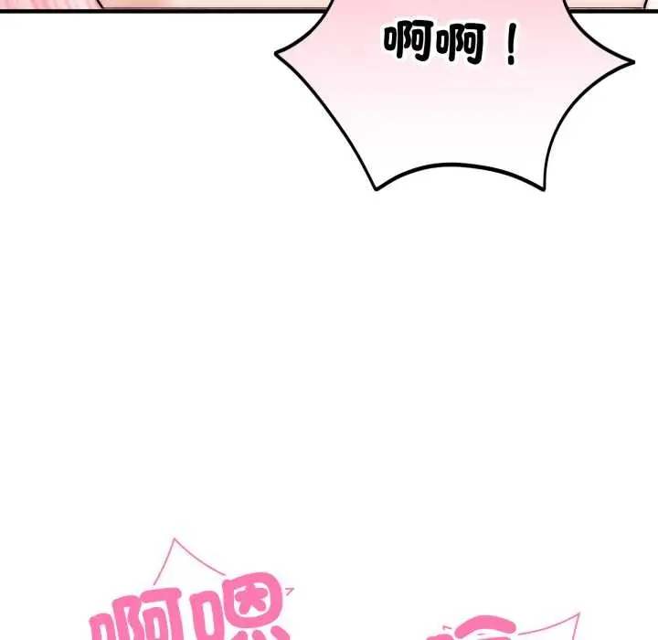 漫画《神雕闯都市/强雕：都市润女传说》第31话第105张图