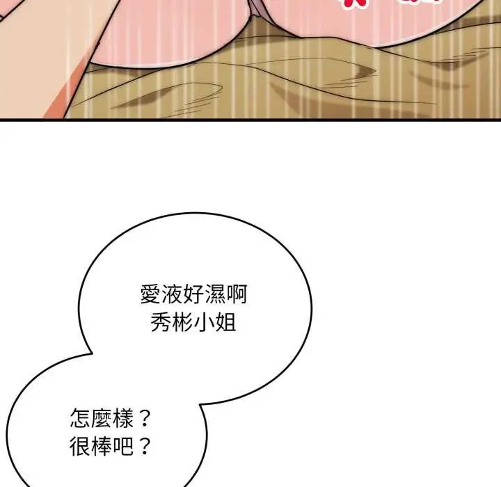 漫画《神雕闯都市/强雕：都市润女传说》第31话第108张图