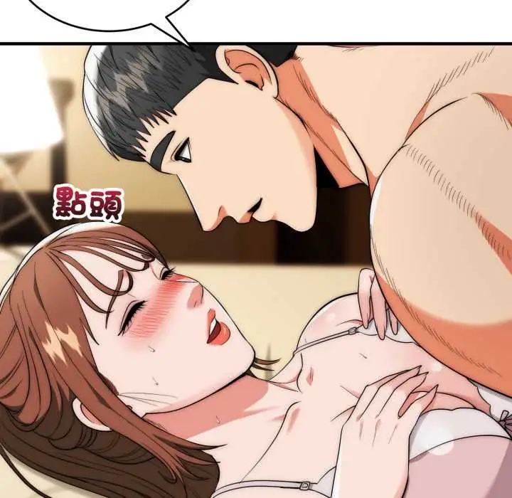 漫画《神雕闯都市/强雕：都市润女传说》第31话第109张图