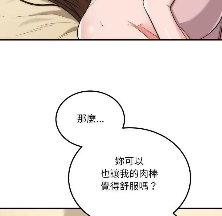 漫画《神雕闯都市/强雕：都市润女传说》第31话第110张图