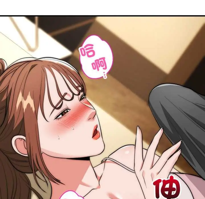 漫画《神雕闯都市/强雕：都市润女传说》第31话第113张图