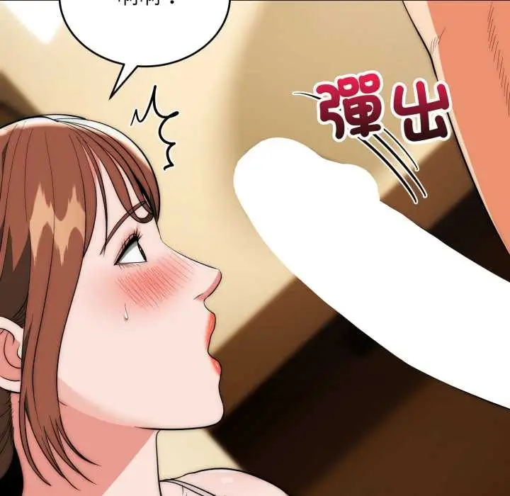 漫画《神雕闯都市/强雕：都市润女传说》第31话第117张图