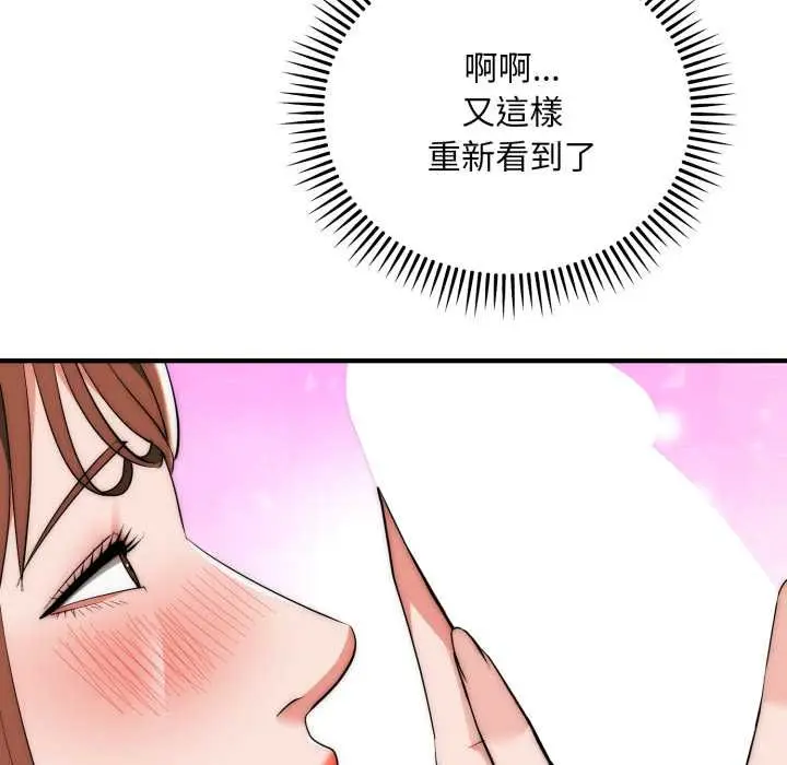 漫画《神雕闯都市/强雕：都市润女传说》第31话第119张图