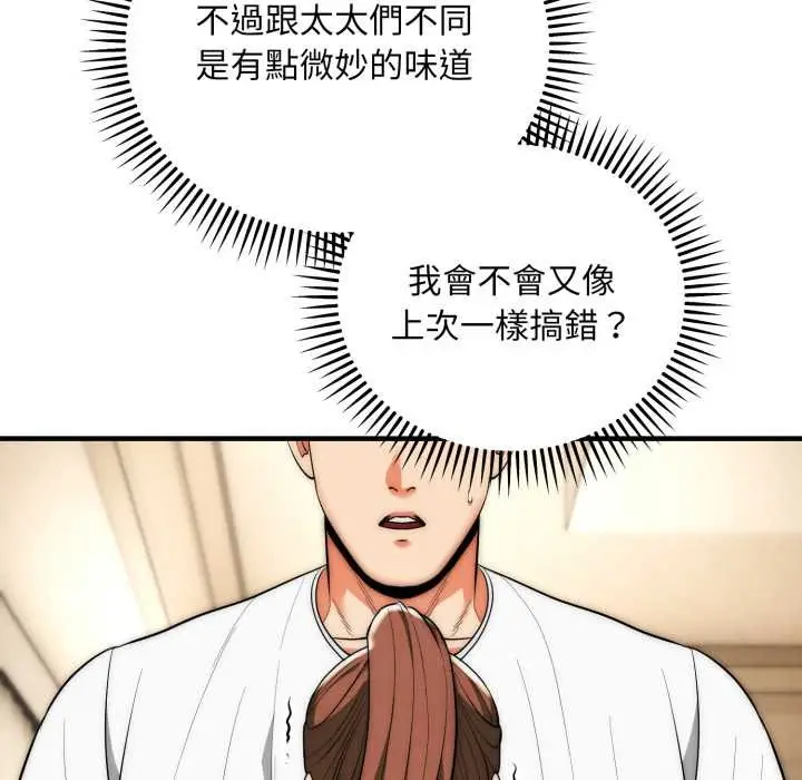 漫画《神雕闯都市/强雕：都市润女传说》第31话第12张图