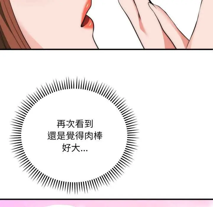 漫画《神雕闯都市/强雕：都市润女传说》第31话第120张图