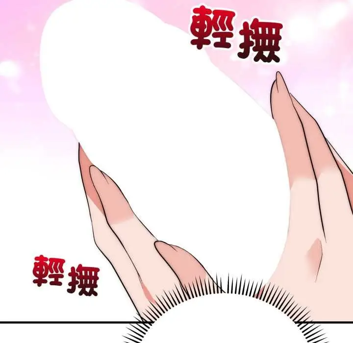 漫画《神雕闯都市/强雕：都市润女传说》第31话第121张图