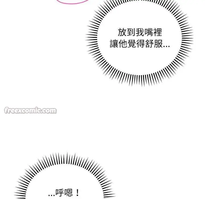 漫画《神雕闯都市/强雕：都市润女传说》第31话第126张图