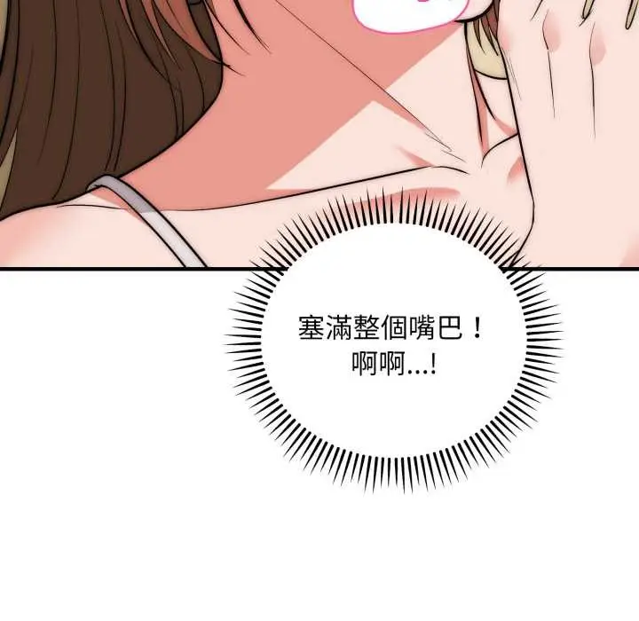 漫画《神雕闯都市/强雕：都市润女传说》第31话第128张图