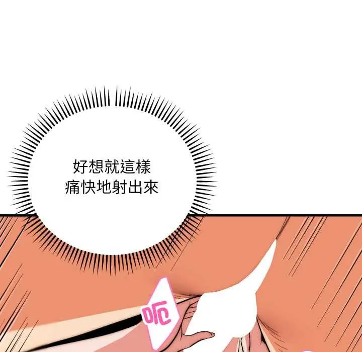 漫画《神雕闯都市/强雕：都市润女传说》第31话第133张图